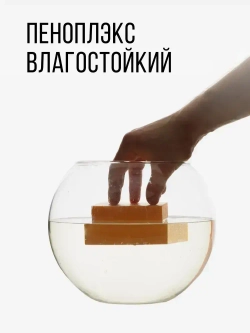 Утеплитель XPS ПЕНОПЛЭКС ФУНДАМЕНТ 100мм (24 листа) - для фундамента, пола, цоколя и теплицы 100х585х1185мм - 6 упаковок