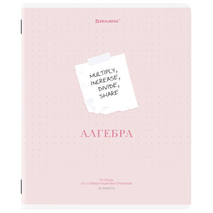 Тетрадь предметная CREATIVE 48 л., обложка картон, АЛГЕБРА, клетка, подсказ, BRAUBERG, 405109