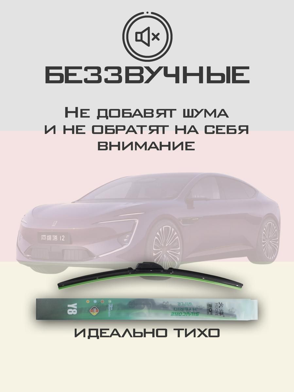Щетки стеклоочистителя HUOYE Y8 650/425 мм на Avatr 12Changan | AeroClip