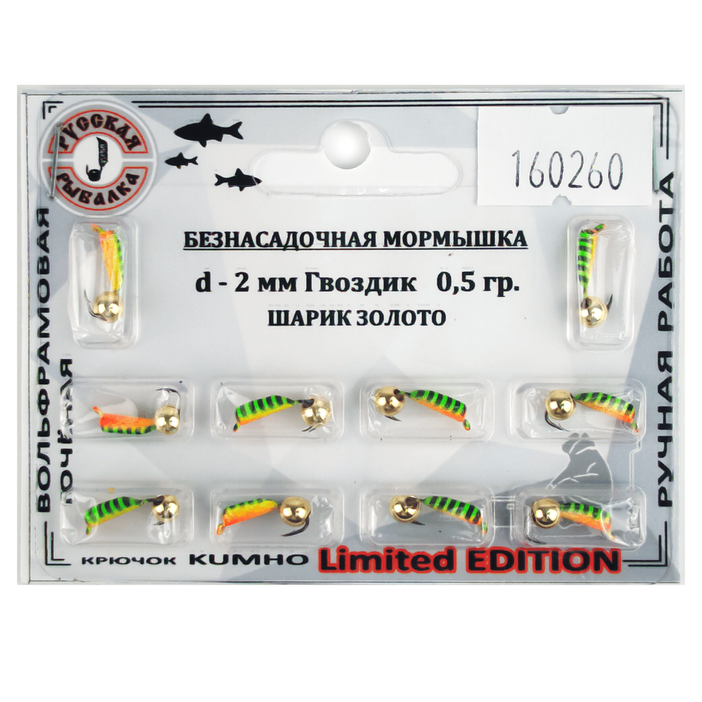 Мормышка Русская рыбалка "Гвоздик" крашеный полосатый (2мм)