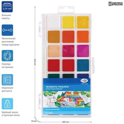 Акварель медовая "Классика" 21 цвет, без кисти, пластик (Гамма)