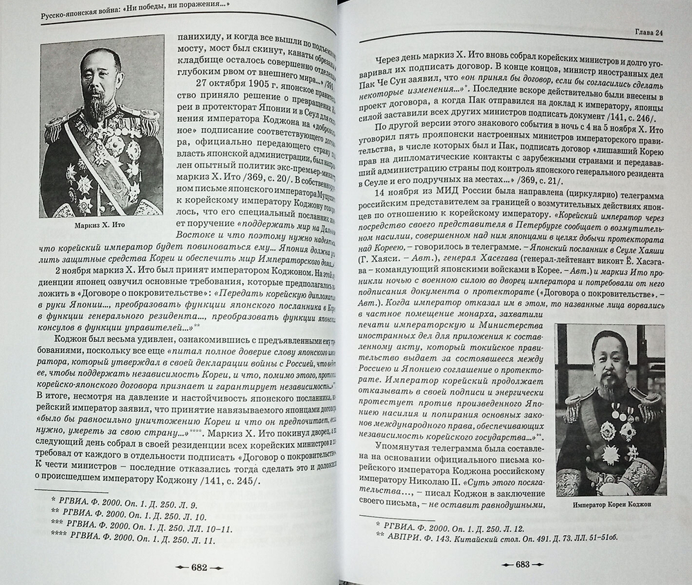 Русско-японская война: "Ни победы, ни поражения..." (у)