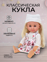 Кукла классич. озвуч. коробка L6224D