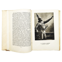 Шавердян А. Большой театр Союза СССР. - М.: Государственное музыкальное издательство, 1952.