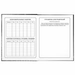 Дневник 1-4 класс 48 л., твердый, BRAUBERG, выборочный лак, с подсказом, "Крутой байк", 106362