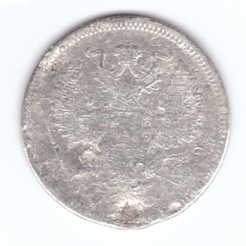 20 копеек 1871 года СПБ HI G-