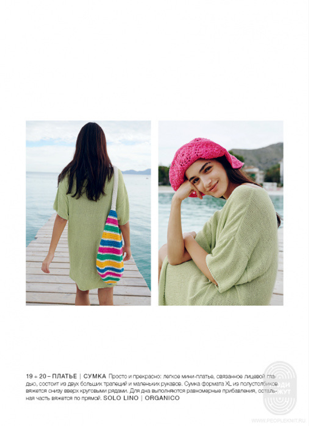 Журнал Linea Pura 15