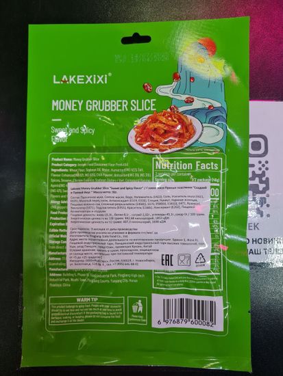 Соевое мясо Lakexixi Пряные Пластинки Sweet and Spicy (Сладкий и Пряный) 92г