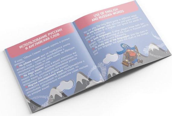 Игра &quot;Одним словом&quot;