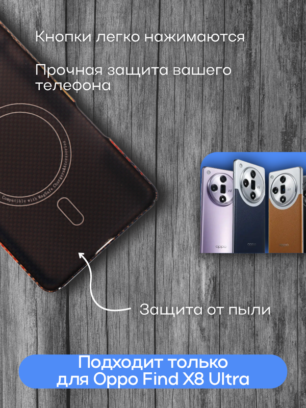 Карбоновый чехол для Oppo Find X8 Ultra with MagSafe Солнечный свет золотой горы (Sunlight of the Golden Mountain)