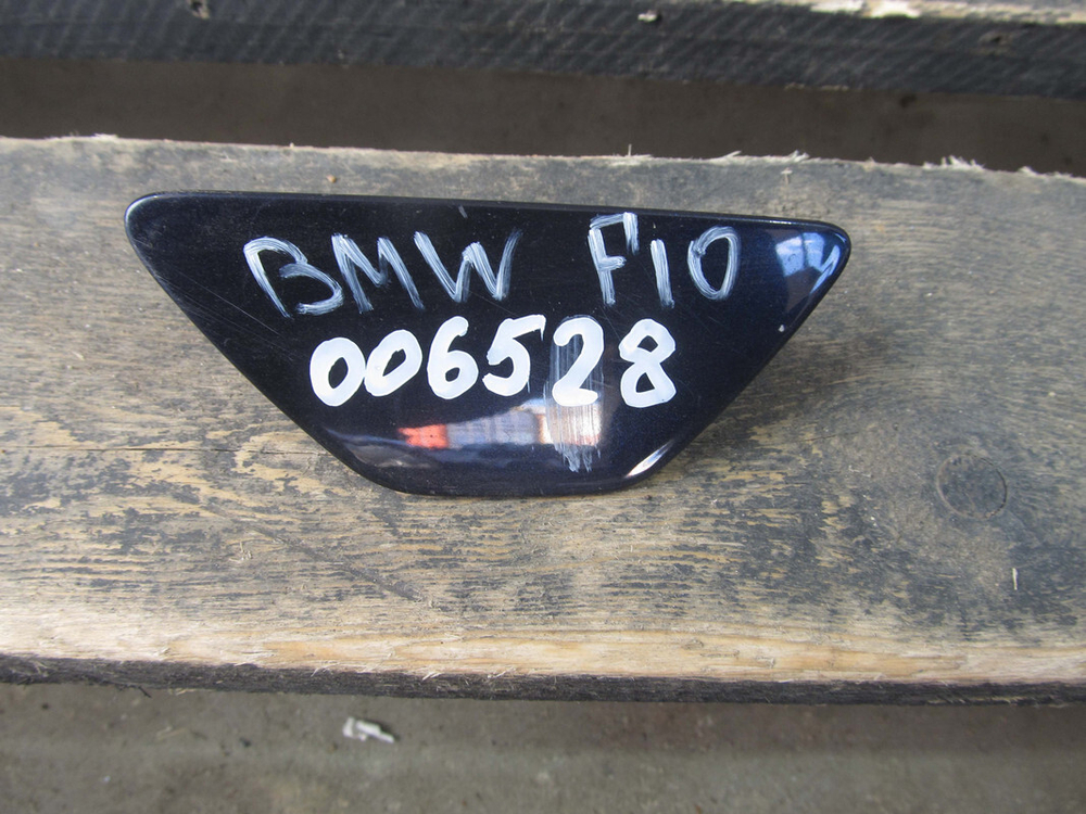 Крышка форсунки омывателя правая BMW 5 (F10) 09-17 Б/У Оригинал 51117331746