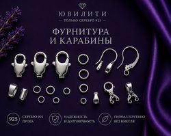 Карабин 16,3 мм