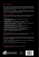 Женщина нарасхват. Электронная версия книги.