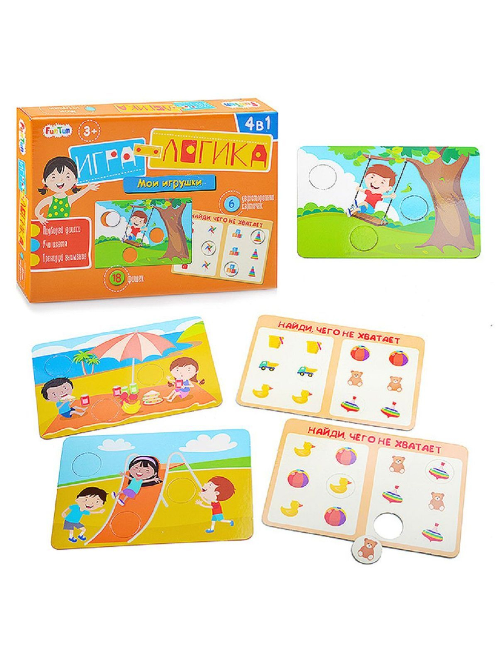 Игра логика  Мои игрушки