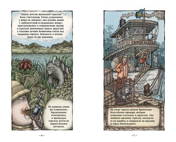 Легенда о Салли Джонс