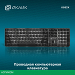 Клавиатура Oklick K953X черный/серый (1901086)