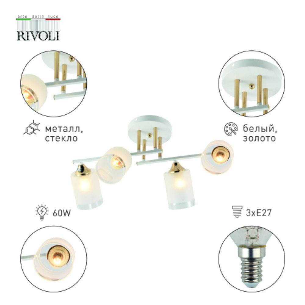 Люстра Rivoli   9144-203 4 х Е27 60 Вт модерн