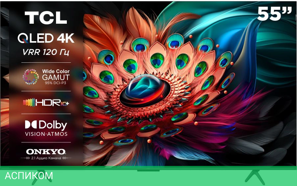 Телевизор QLED TCL 55" 55C655-CN