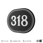 Номерок на дверь квартиры 318, для кабинета, офиса, шильдик 9 х 7 см, черный, Айдентика Технолоджи