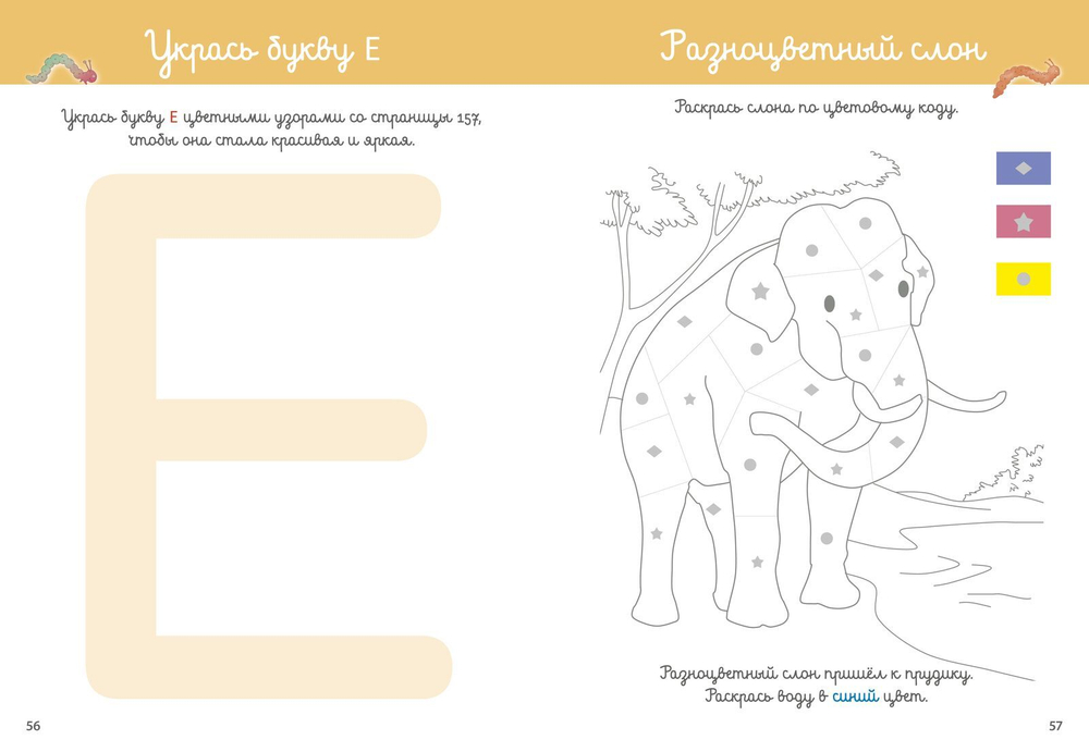 Школа Монтессори. Готовимся к школе с Монтессори. Буквы и цифры