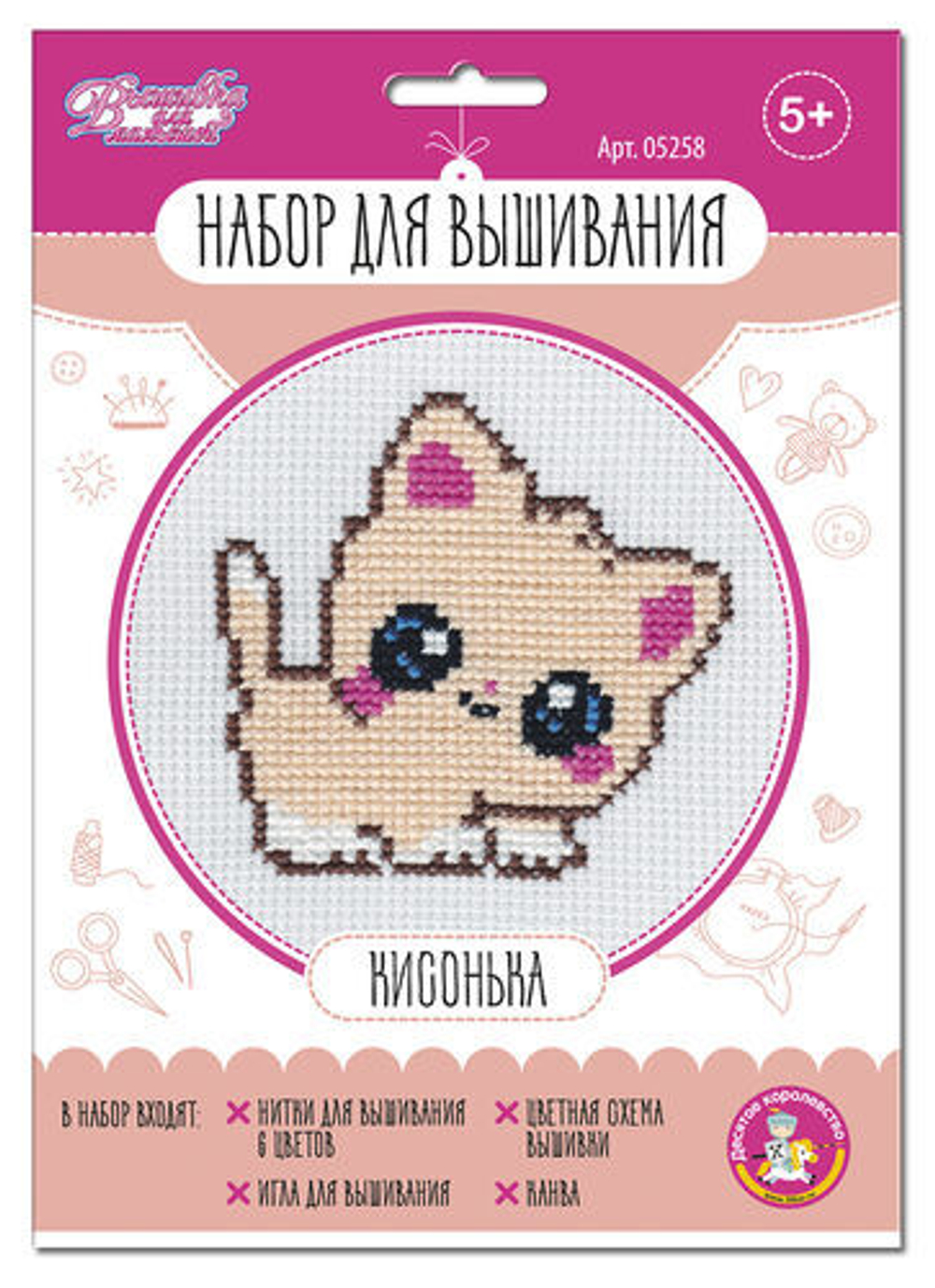 Набор для вышивания крестиком "Кисонька" 5+