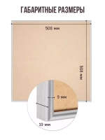 Металлическая фоторамка 50х50 см