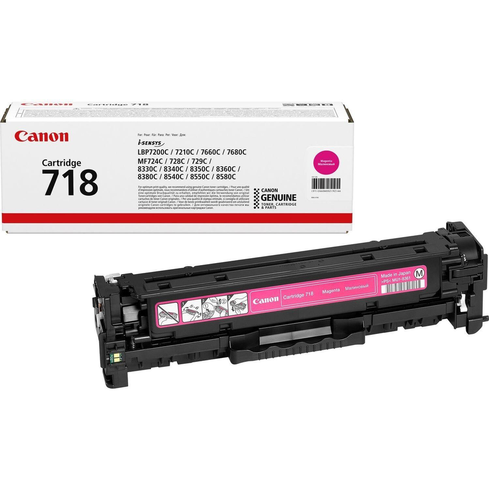 Картридж лазерный Canon 718 2660B002 пур. для LBP-7200/7210 MF8330