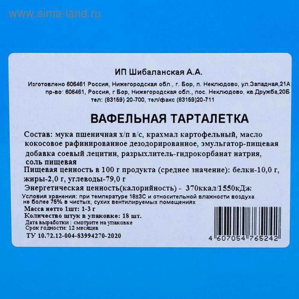 Вафельные тарталетки, 18 шт.