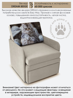 Кресло-кровать "Миник" с подлокотниками, купон Котенок в клубках