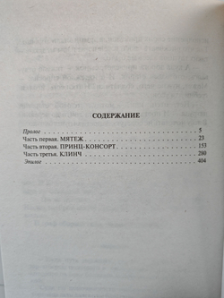 Пощады не будет