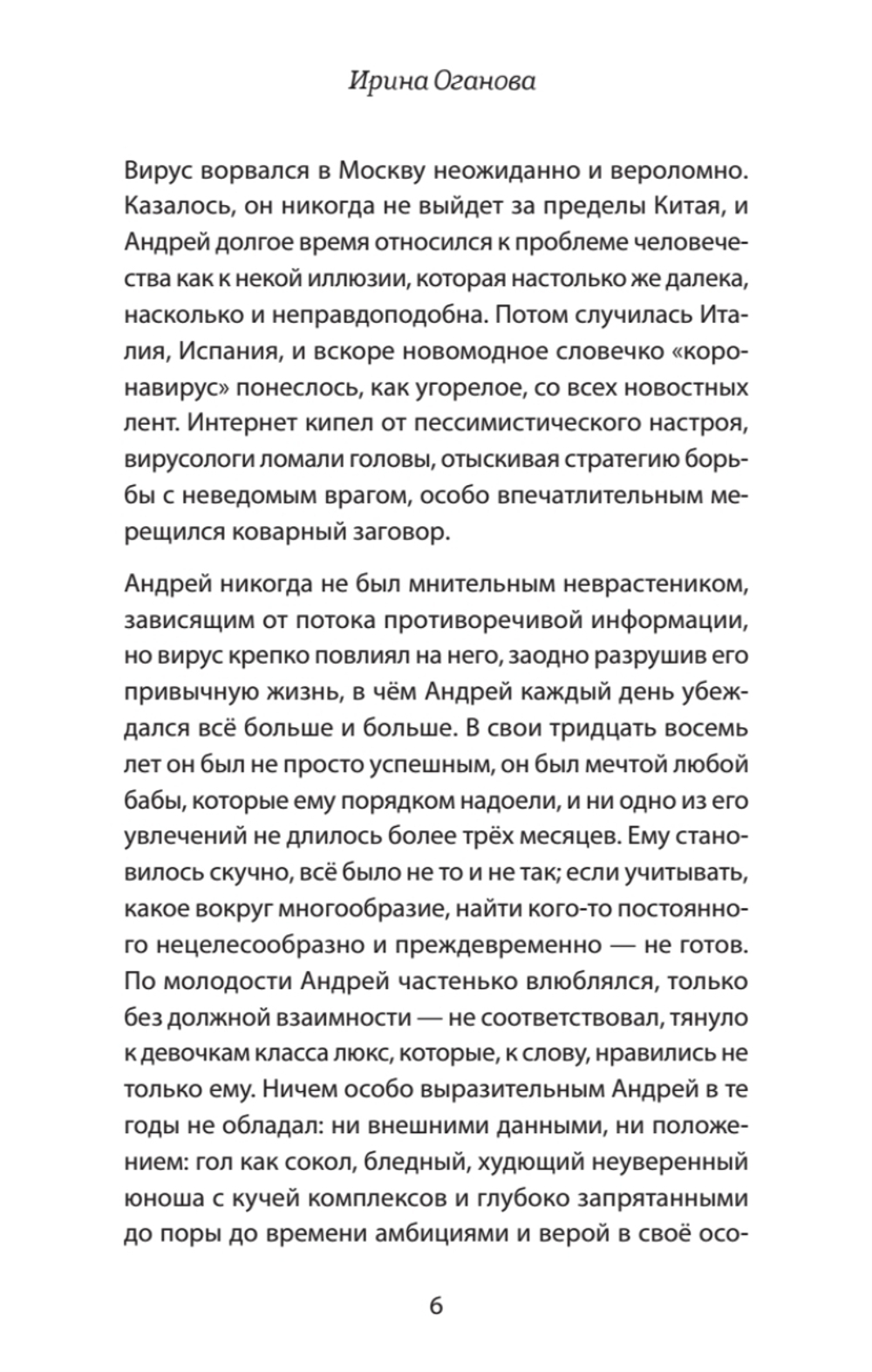 Издержки изоляции, или Лето 2020, которого не было