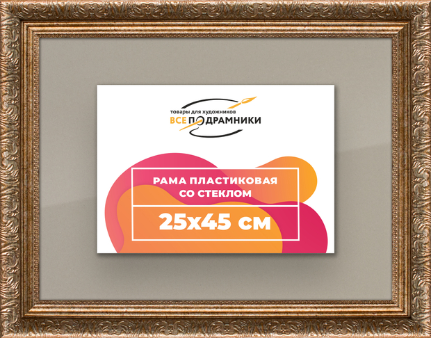 Рамка 20x30 для постера и фотографий