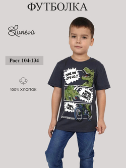 5-136-3 Футболка для мальчика
