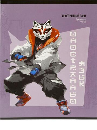 Тетрадь предметная 48л. клетка Иностранный язык «Манга» (Проф-Пресс)