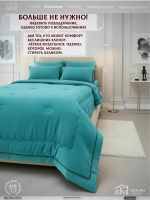 Постельное белье с одеялом Евро