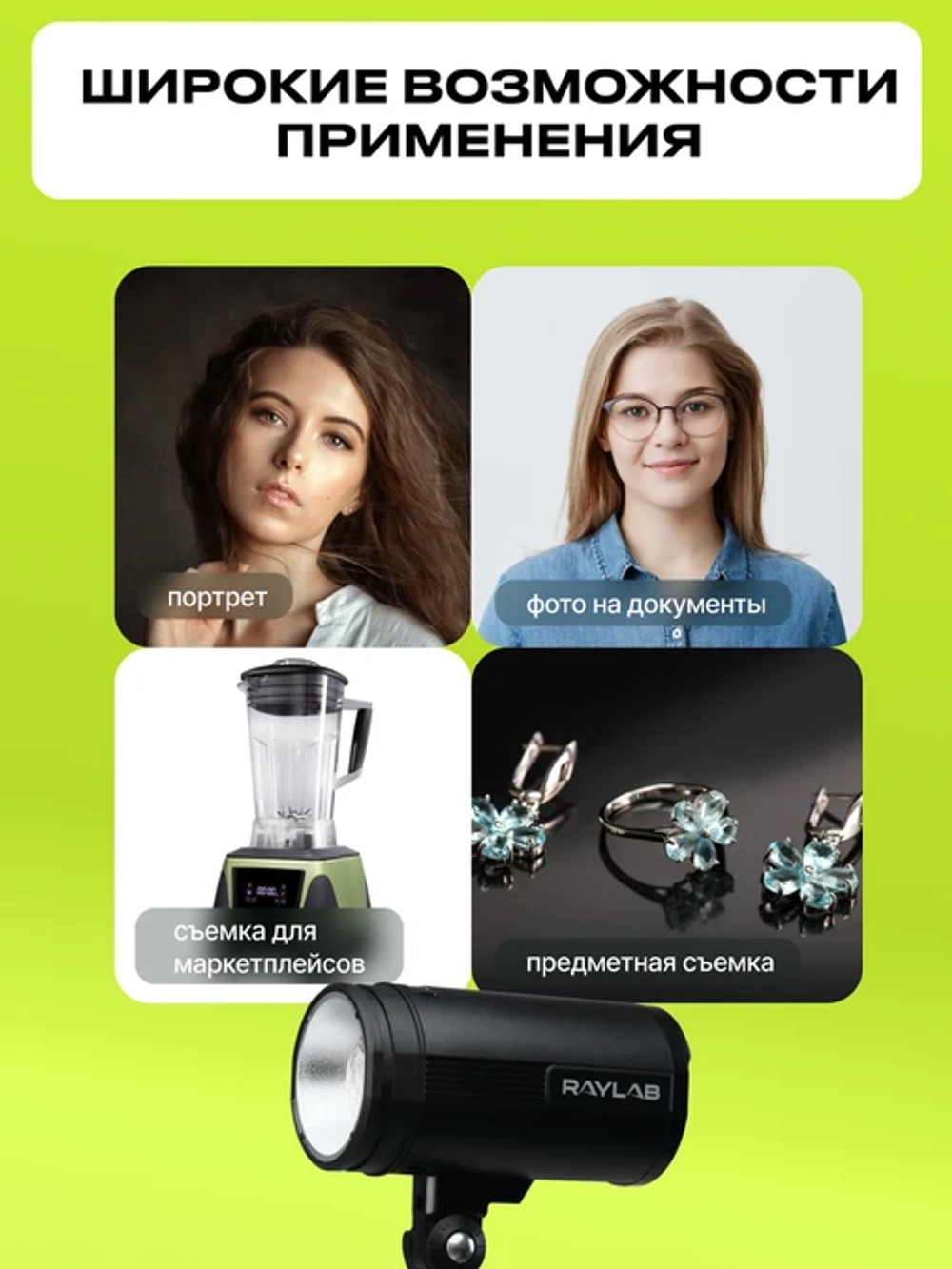 Комплект импульсного света Raylab Axio IV 250 Start Kit