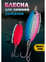 Блесна для зимней рыбалки Columbia Williams Wabler цвет #06