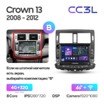 Teyes CC3L 9"для Toyota Crown 13 2008-2012