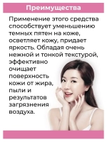 Умывалка для лица отбеливающая 120мл.