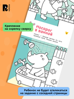 Рисовалки. Учимся раскрашивать, обводить и дорисовывать. От 4 лет