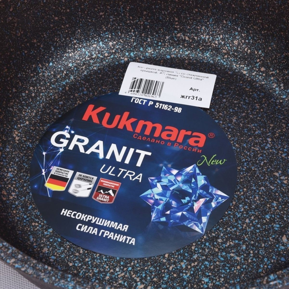 Кастрюля-жаровня алюминий, антиприг, 3 л, с крыш, Kukmara, Granit Ultra, жгг31а, син