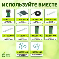 GCSB-11-120 GREEN APPLE Поддержка металл в пластике стиль бамбук 120cм o 11мм 5шт (Набор 5 шт) (20/