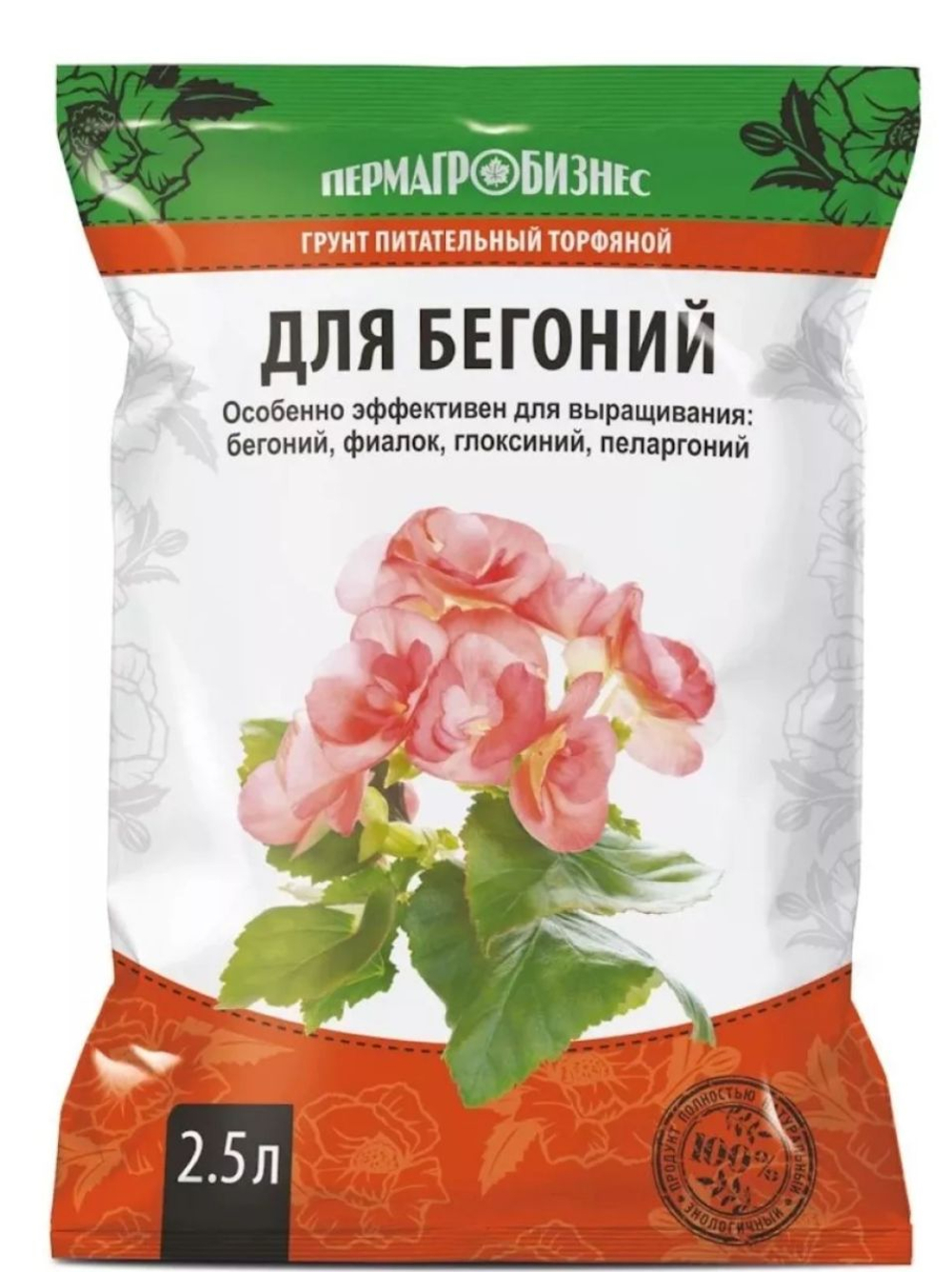 Грунт для Бегоний и пеларгоний, 2,5л