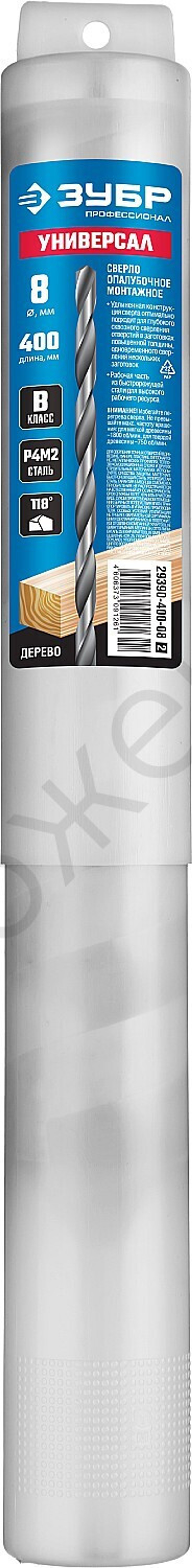 ЗУБР УНИВЕРСАЛ d 8x400/85мм, сверло опалубочное универсальное