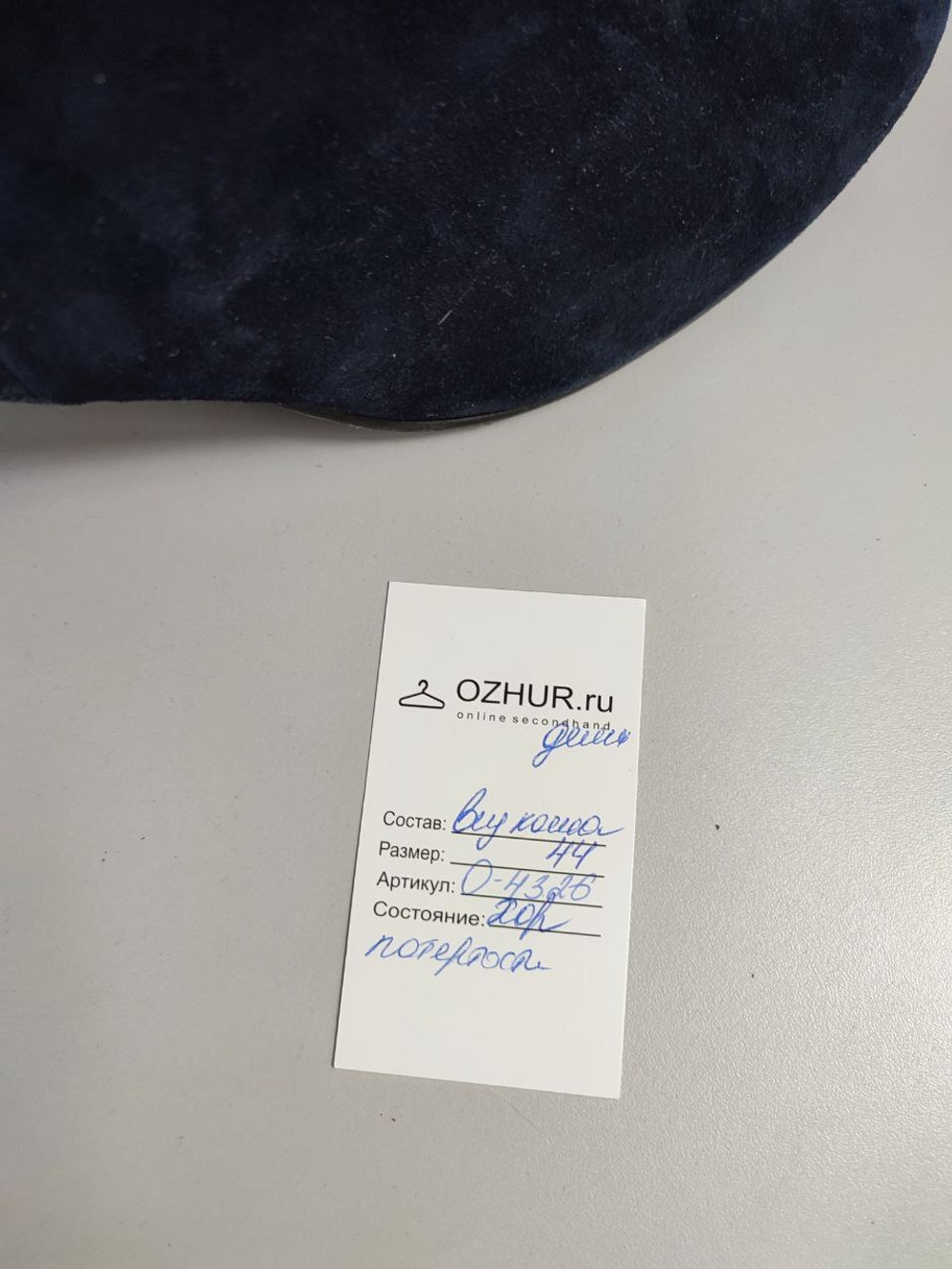 Ботильоны красивые 44 размер