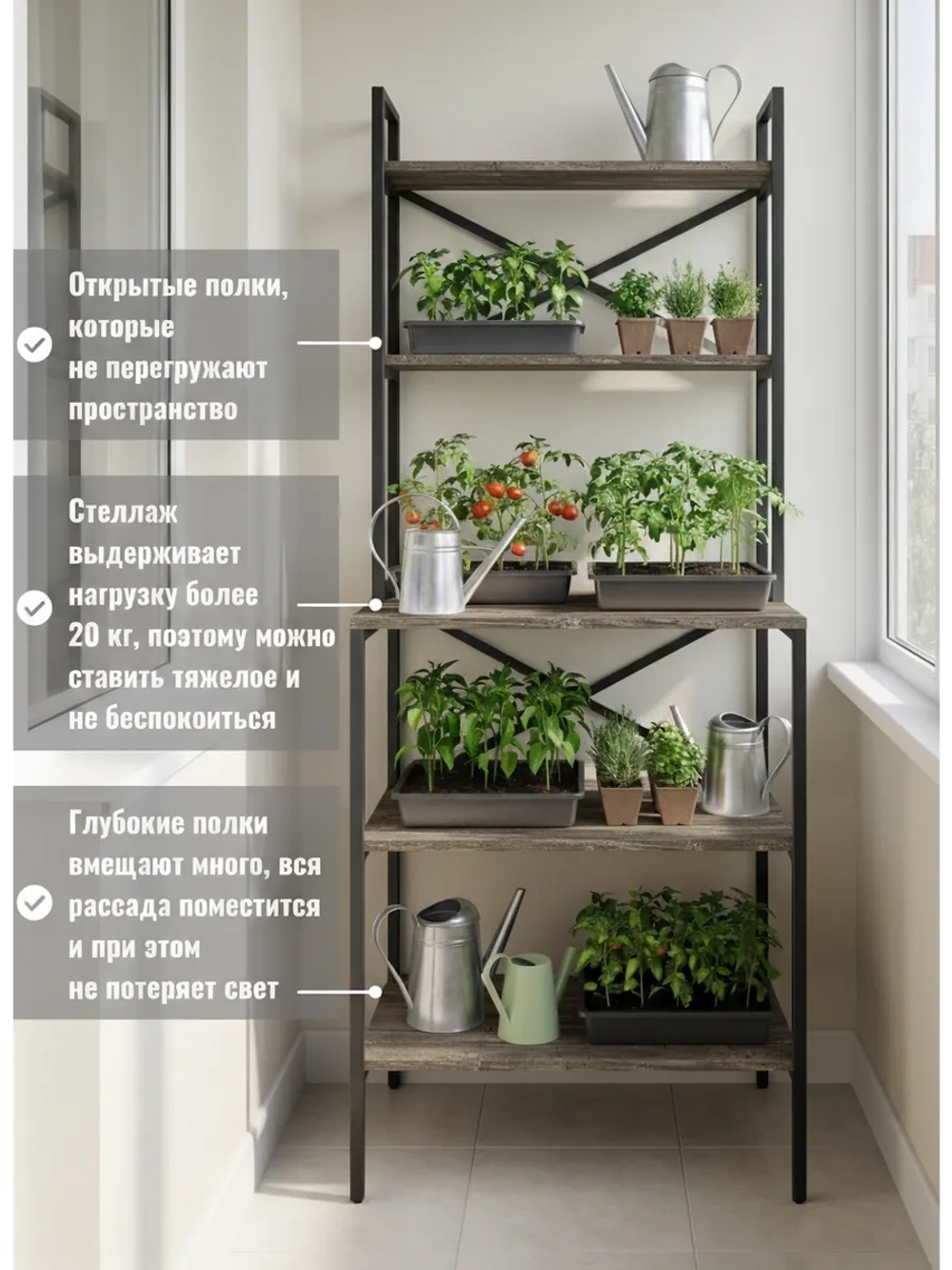 Стеллаж KOKSET