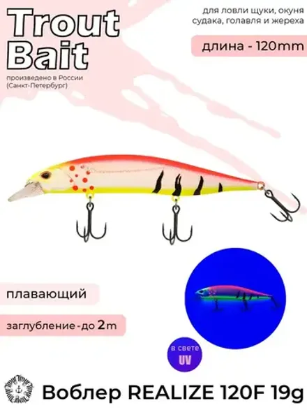 Воблер 21 гр Trout Bait D-Realize 120 F col.018