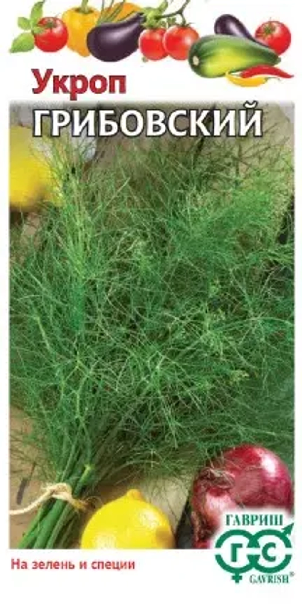 Укроп Грибовский 3г Ц Гавриш