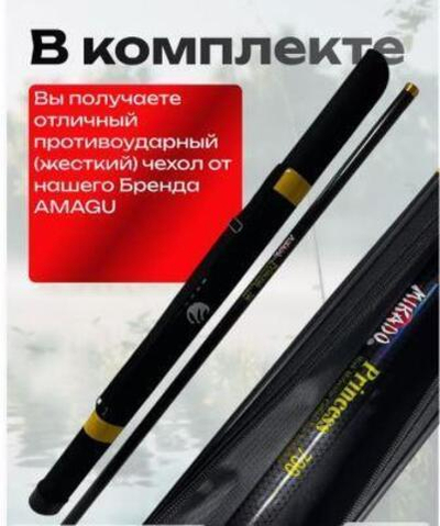 Удочка маховая без колец 7м Mikado Princess в жестком чехле AMAGU