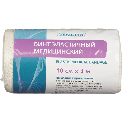 Бинт эластичный Meridian с застёжкой, 3 м × 10 см